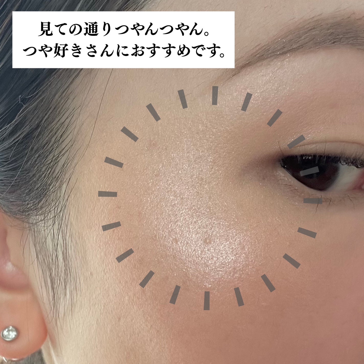 ピュアグラッシュ ハイライター/2aN/パウダーハイライトを使ったクチコミ(3枚目)