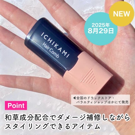 流し前髪キープコーム/いち髪/ヘアジェルを使ったクチコミ(3枚目)