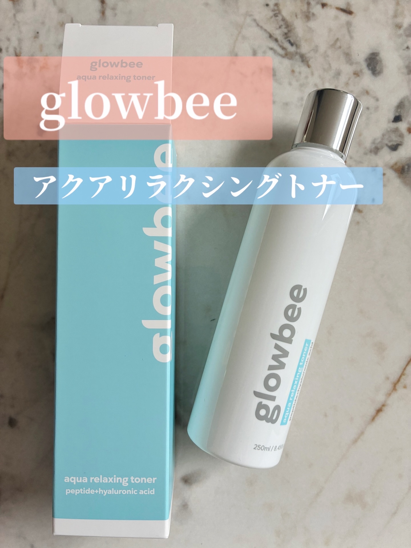 アクアリラクシングトナー/glowbee/化粧水を使ったクチコミ（1枚目）