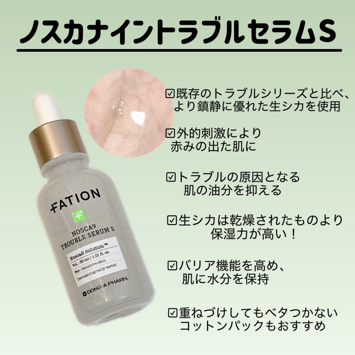 ノスカナイン T セラムマスク S/FATION/シートマスク・パックを使ったクチコミ(2枚目)