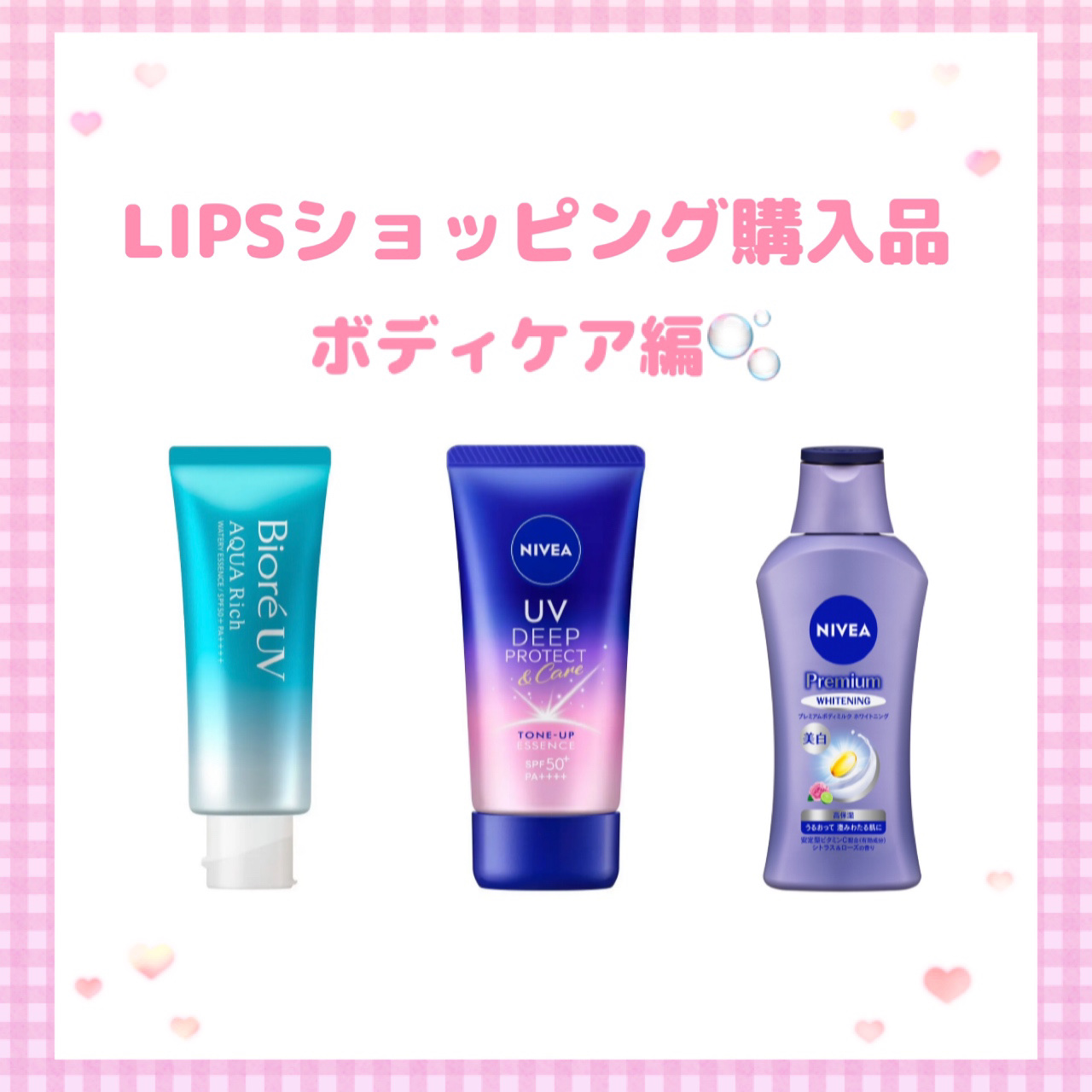 ビオレUV アクアリッチ ウォータリーエッセンス チューブ 70g/ビオレ/日焼け止め・UVケアを使ったクチコミ（1枚目）