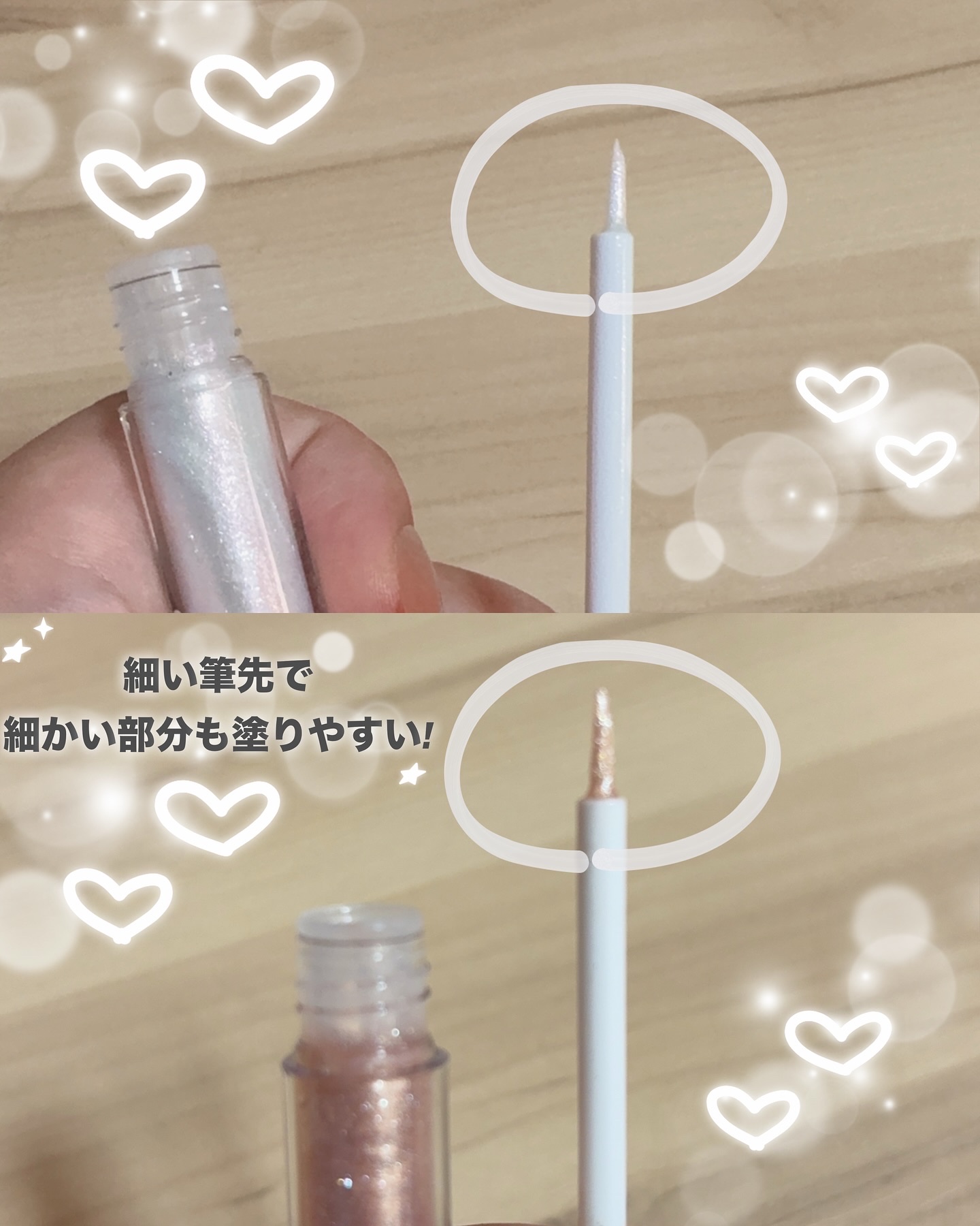 グリッターライナー/and us/グリッターを使ったクチコミ（3枚目）