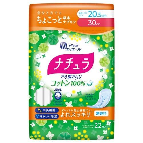 ナチュラ ナチュラ さら肌さらり コットン100％ よれスッキリ 吸水ナプキン