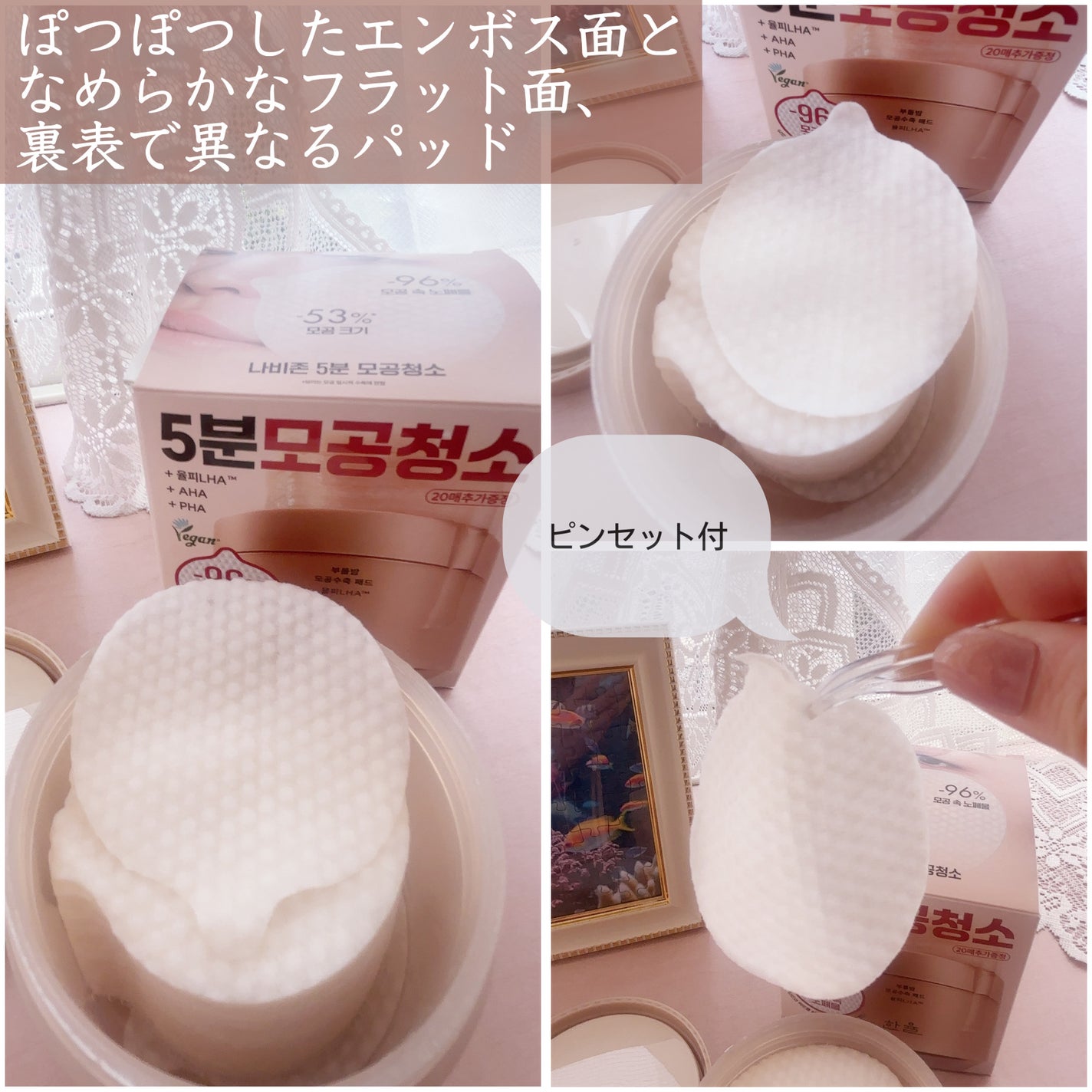 角質スッキリ毛穴パッド/HANYUL(ハンユル)/トナーパッドを使ったクチコミ(2枚目)