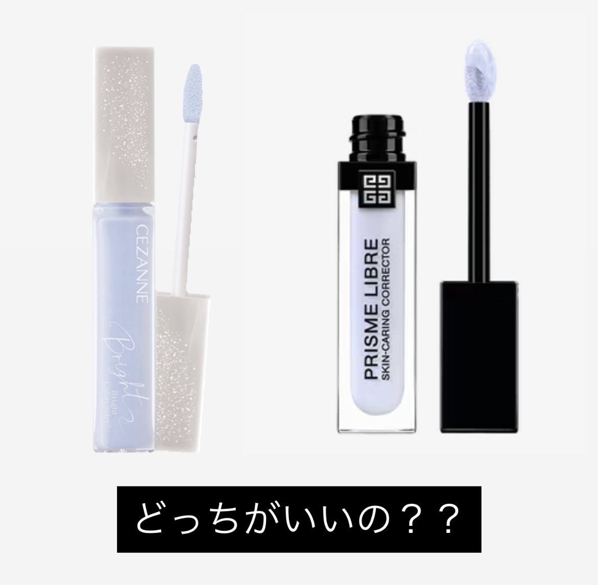 プリズム・リーブル・スキンケアリング・コレクター/GIVENCHY/化粧下地を使ったクチコミ（1枚目）