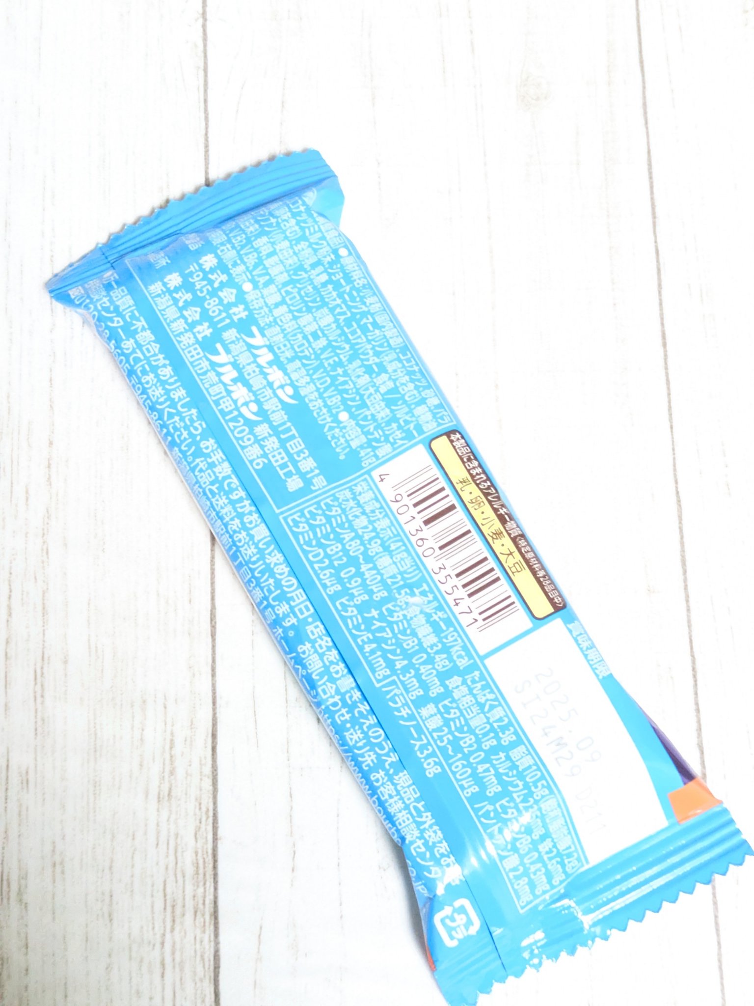 スローバー 濃厚ココナッツミルク/ブルボン/バランス栄養食を使ったクチコミ（3枚目）