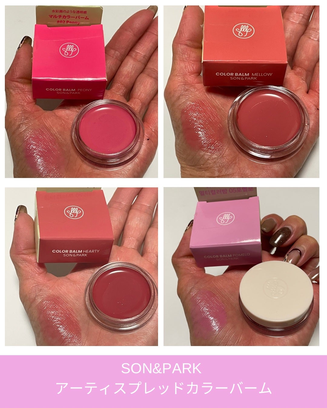 コスメ大好きフォロバ100 on LIPS 「🌸じゅわっと血色、透け感チークで顔色アップ!🌸✨SON&PAR..」(3枚目)