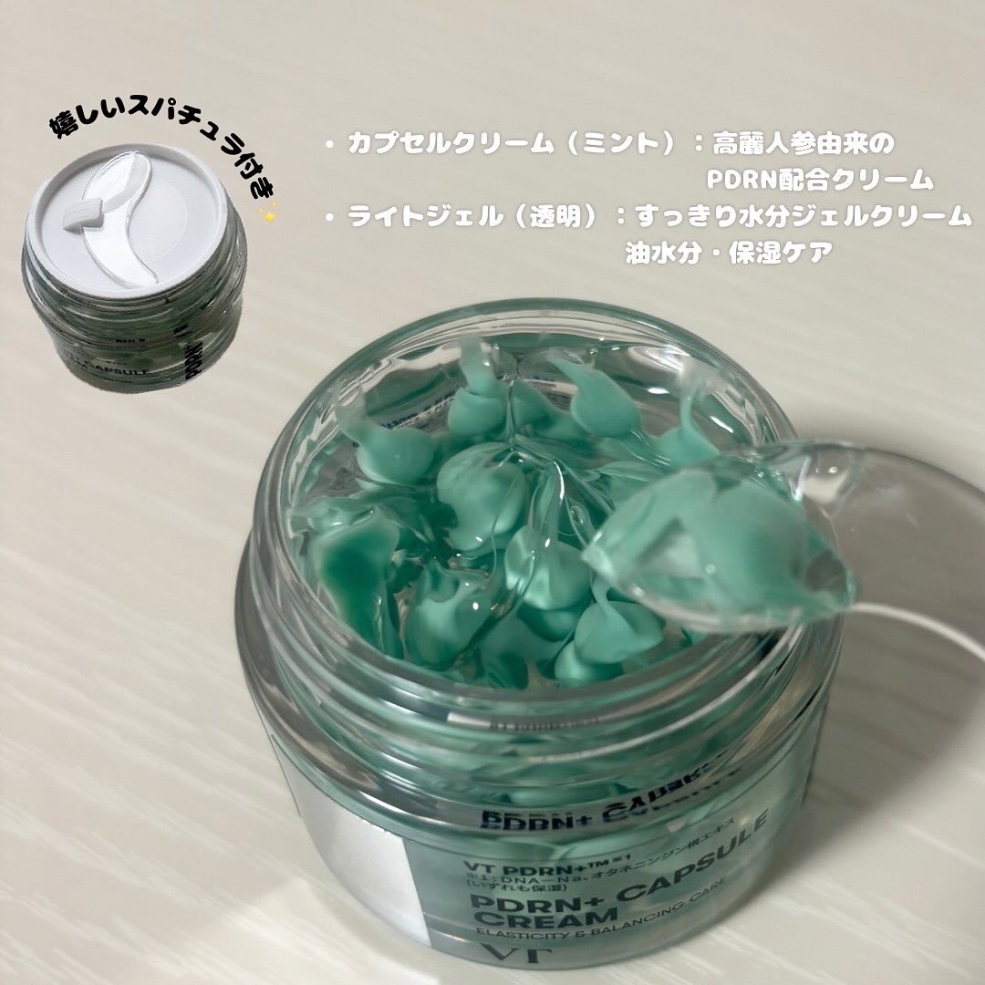 PDRN カプセルクリーム 100/VT/フェイスクリームを使ったクチコミ（2枚目）