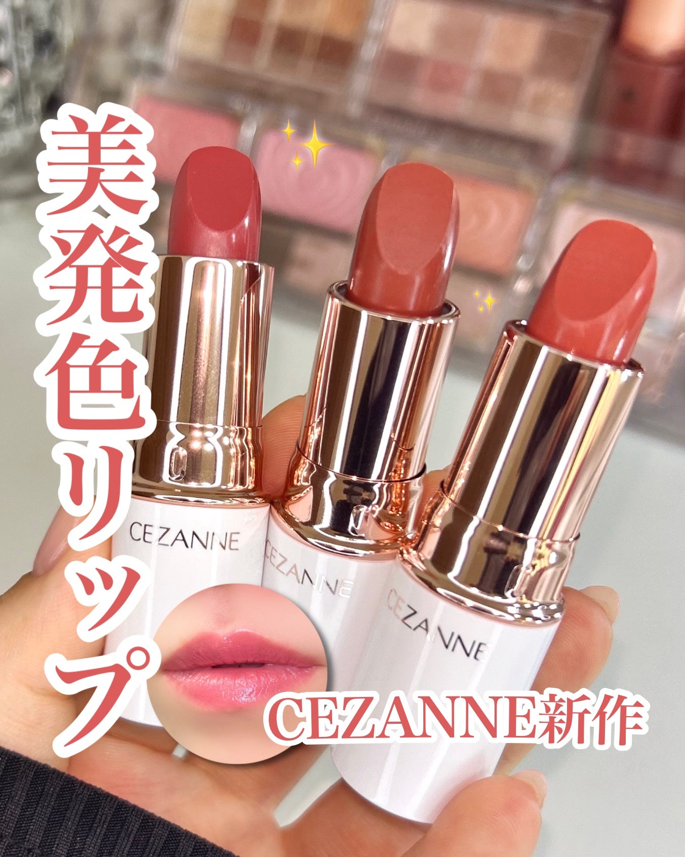 ラスティングステイリップカラー/CEZANNE/口紅・グロス・リップライナー・リップケアを使ったクチコミ(1枚目)