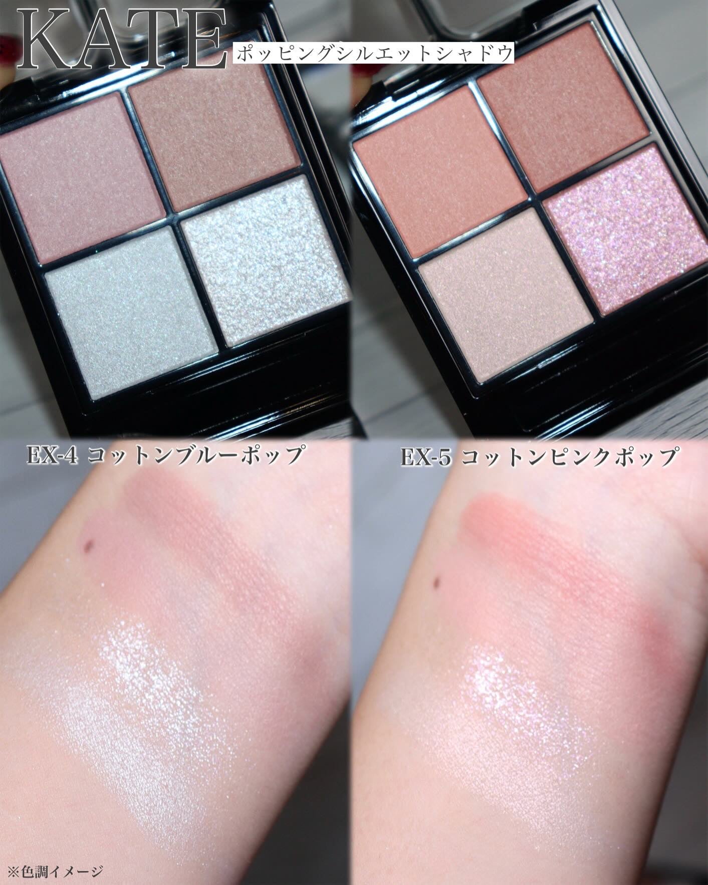 ケイト ポッピングシルエットシャドウ/KATE/アイシャドウパレットを使ったクチコミ(3枚目)