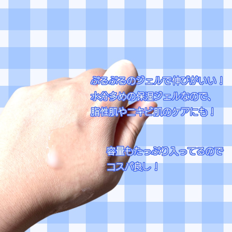 ハトムギ保湿ジェル(ナチュリエ スキンコンディショニングジェル) 通常サイズ 180g/ナチュリエ/美容液を使ったクチコミ（2枚目）