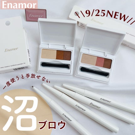 イージーニュアンスアイブロウペンシル 01 ライトブラウン/Enamor/アイブロウペンシルを使ったクチコミ(1枚目)