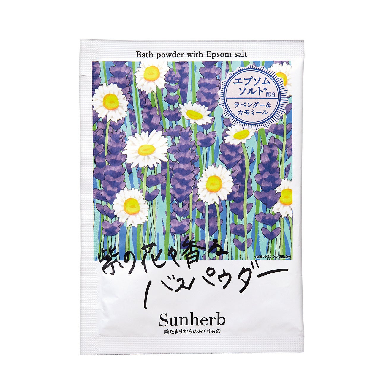2025/9/25発売 グローバル プロダクト プランニング サンハーブ　ある晴れた日のバスパウダー ラベンダー＆カモマイル