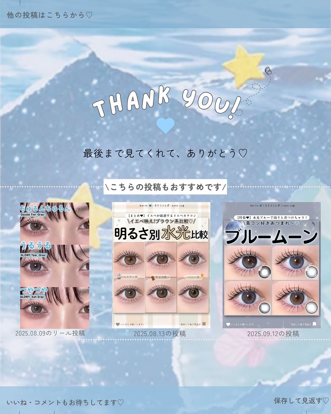 yume lua/chuu LENS/ワンデー(1DAY)カラコンを使ったクチコミ(4枚目)