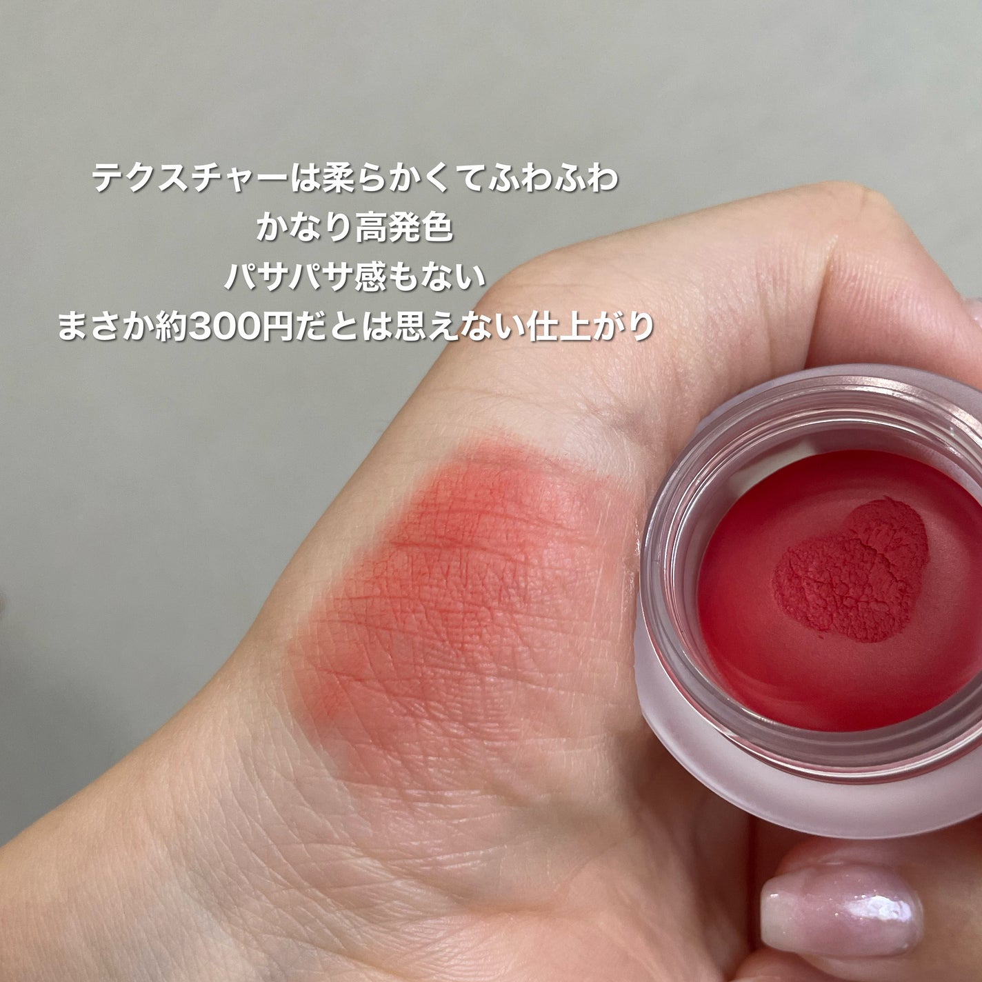 blurry effect smooth touch pot/Milk Touch/ジェル・クリームチークを使ったクチコミ(2枚目)