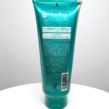 ディープモイスト プレミアム ヘアマスク/モロッカンビューティ/洗い流すヘアトリートメントを使ったクチコミ(3枚目)