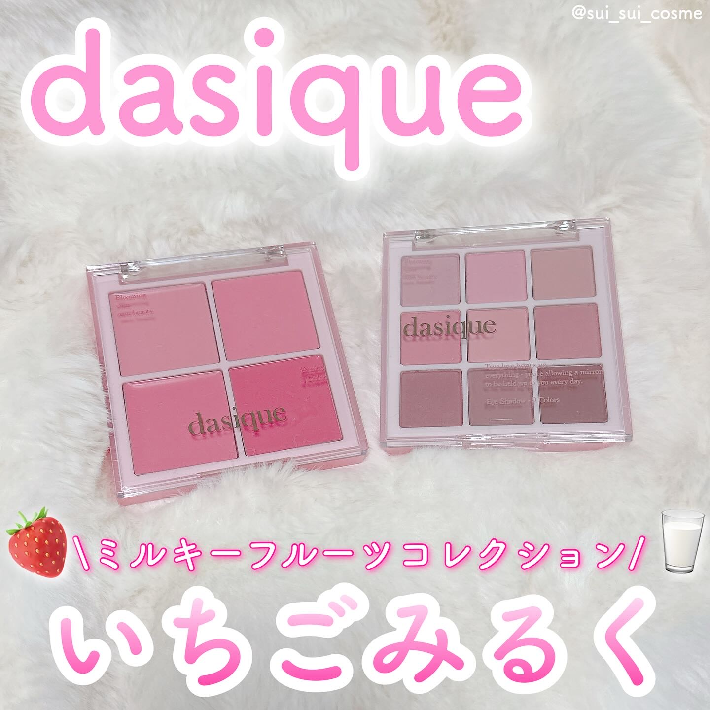 シャドウパレット/dasique/アイシャドウパレットを使ったクチコミ（1枚目）