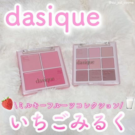 シャドウパレット/dasique/アイシャドウパレットを使ったクチコミ(1枚目)
