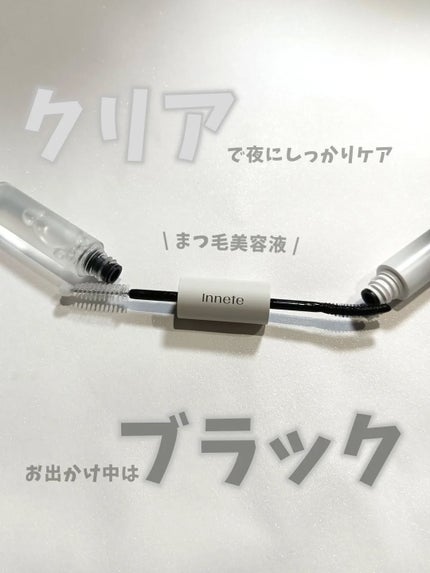ラビッシュミラクルデュアル美容液/innete/まつげ美容液を使ったクチコミ(1枚目)