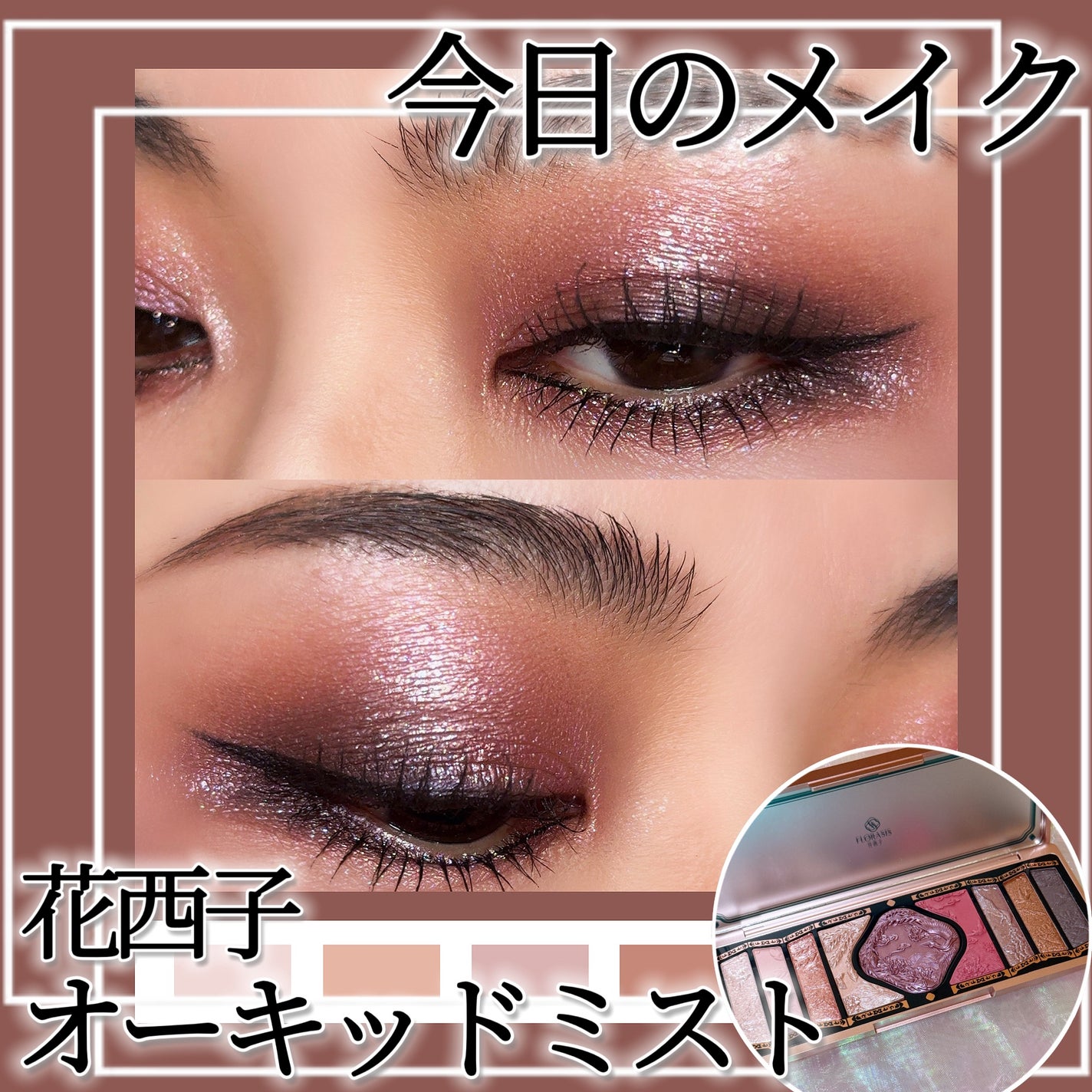 牡丹鏤月浮雕 百鳥朝鳳/花西子/アイシャドウパレットを使ったクチコミ(1枚目)