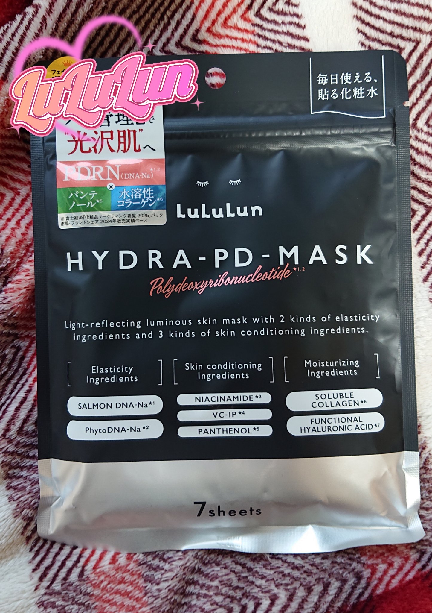 ルルルン ハイドラ PD マスク/ルルルン/シートマスク・パックを使ったクチコミ（1枚目）