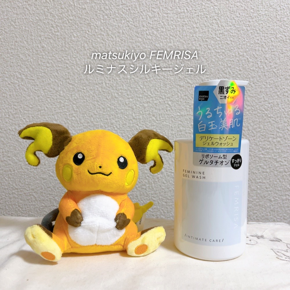 matsukiyo フェムリサ ルミナスシルキージェル/matsukiyo FEMRISA/デリケートゾーンケアを使ったクチコミ（1枚目）
