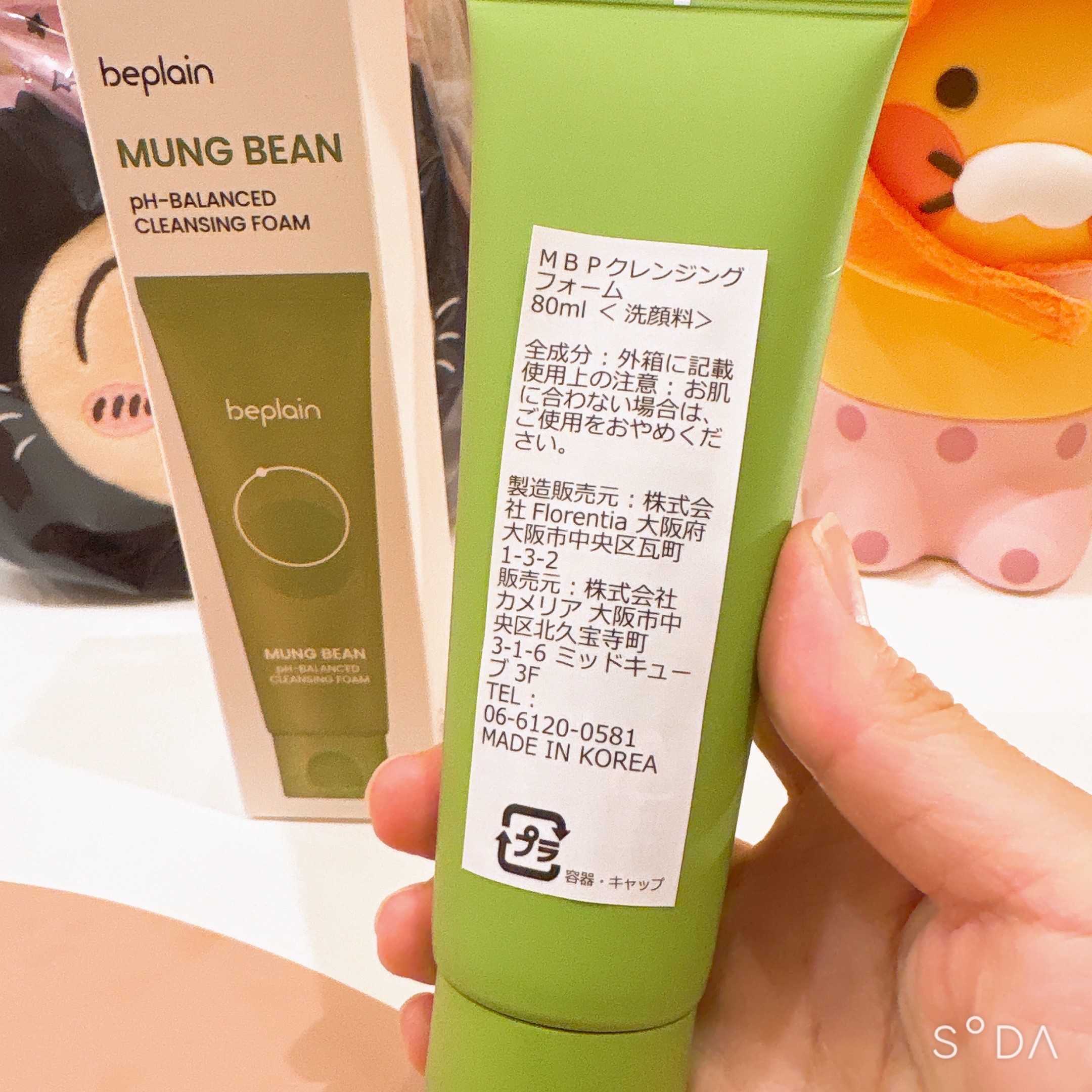 緑豆弱酸性洗顔フォーム/beplain/洗顔フォームを使ったクチコミ（2枚目）