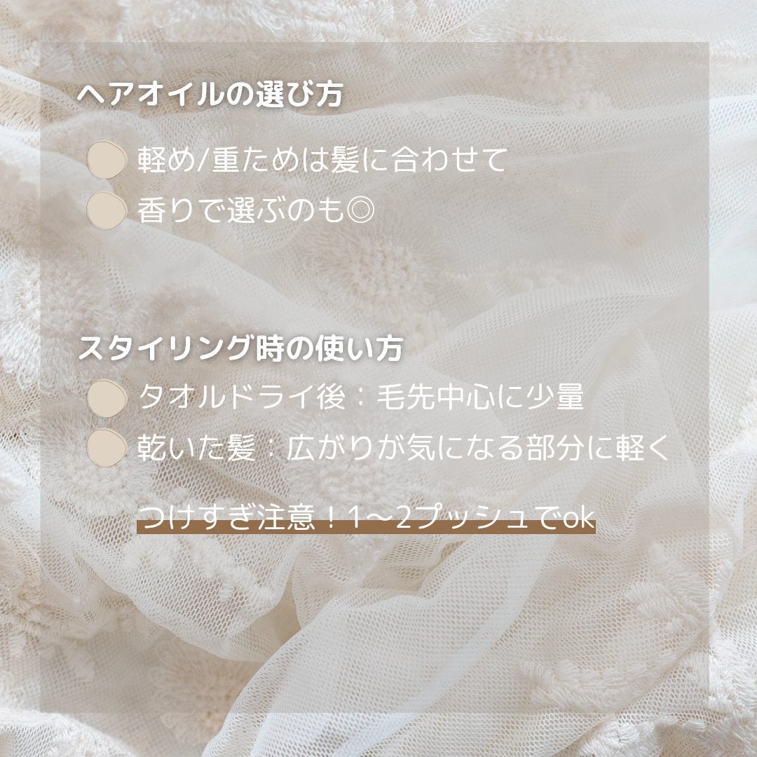 パーフェクトセラム スタイリングセラム/miseenscene/アウトバストリートメントを使ったクチコミ(3枚目)