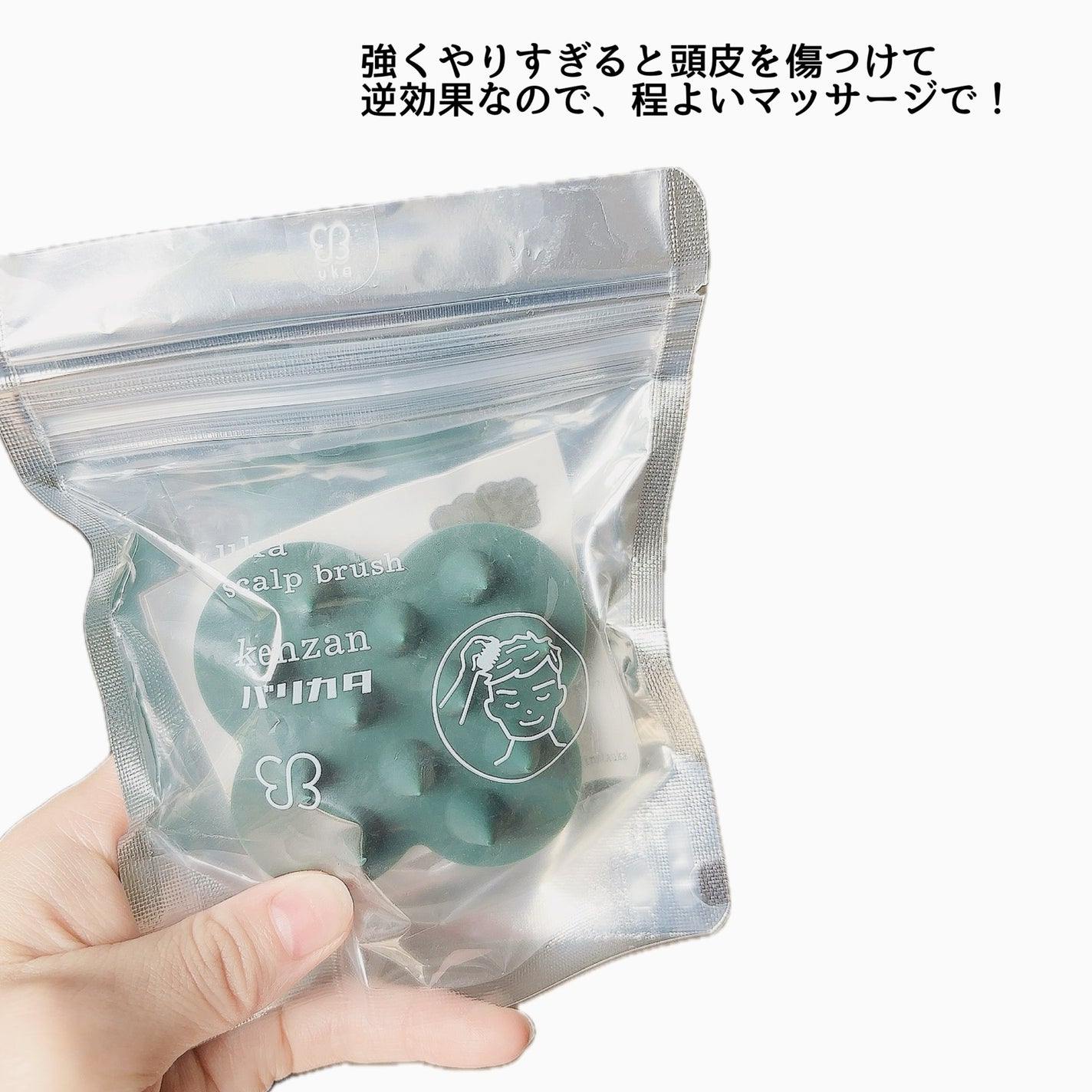 uka scalp brush kenzan/uka/スカルプブラシを使ったクチコミ(8枚目)