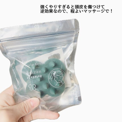 uka scalp brush kenzan/uka/スカルプブラシを使ったクチコミ(8枚目)