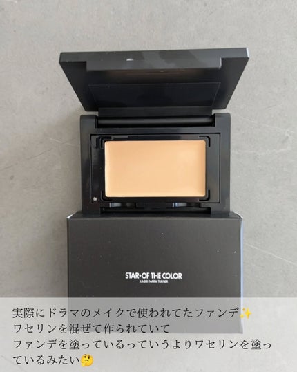 シンプルパレット(クリームファンデーション)/STAR OF THE COLOR/クリーム・エマルジョンファンデーションを使ったクチコミ(2枚目)