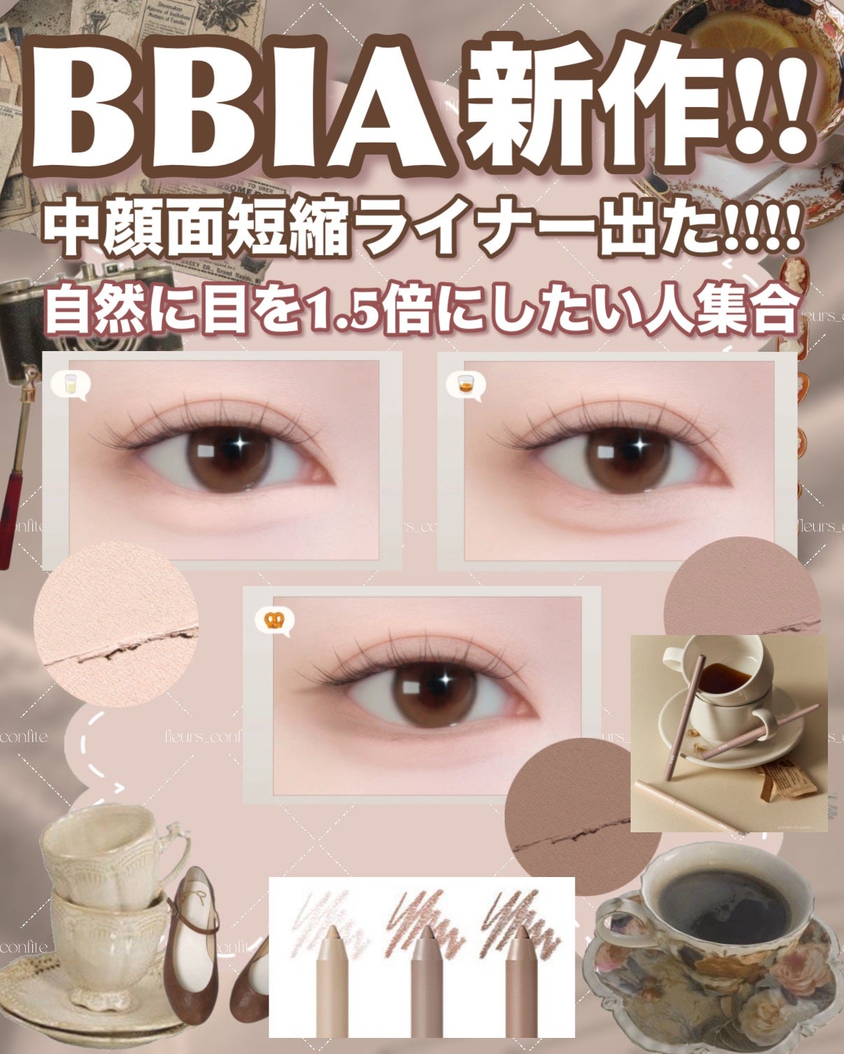 ラストオート ジェルアイライナー/BBIA/ジェルアイライナーを使ったクチコミ(1枚目)