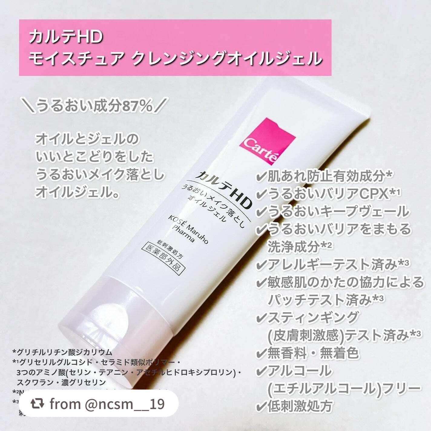 モイスチュア クレンジング オイルジェル/カルテHD/クレンジングジェルを使ったクチコミ(2枚目)