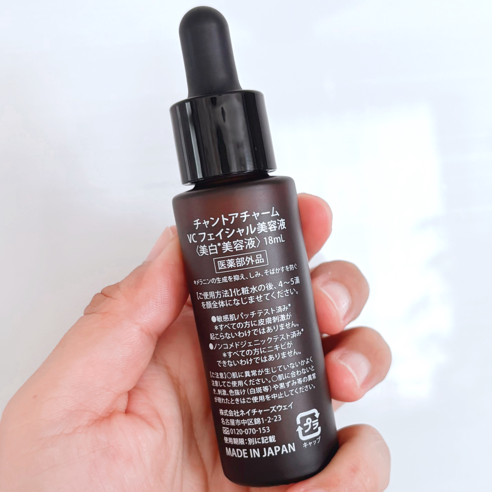 薬用VC ブライトエッセンス/chant a charm /美容液を使ったクチコミ（2枚目）