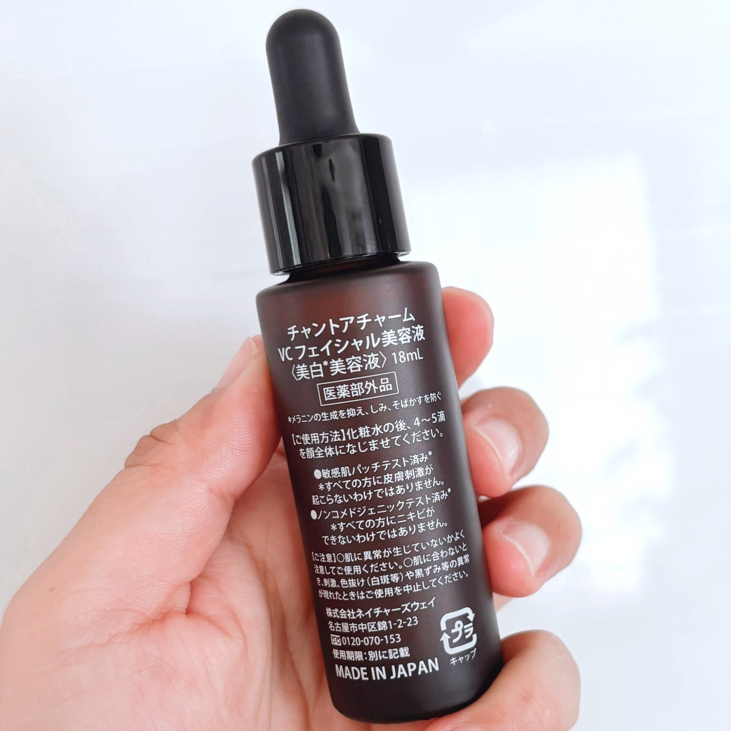 薬用VC ブライトエッセンス/chant a charm /美容液を使ったクチコミ(2枚目)