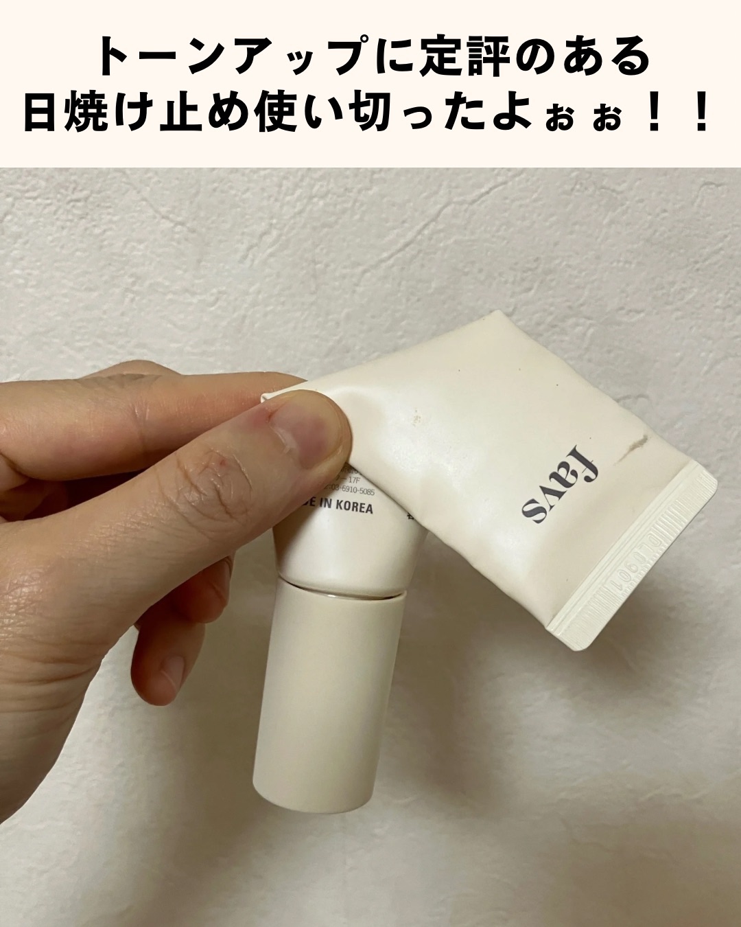 グロウスキンヴェール UV/favs/日焼け止めローションを使ったクチコミ（2枚目）