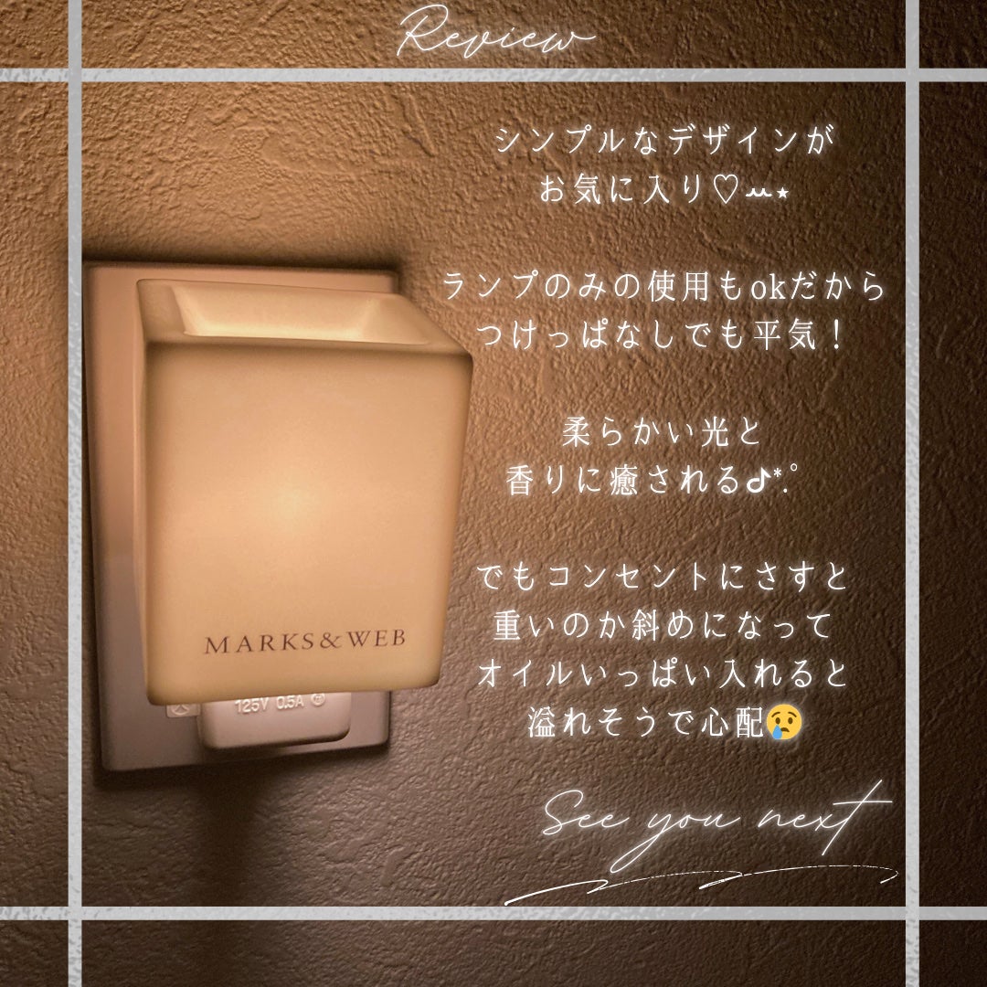 アロマランプ S/MARKS&WEB/その他を使ったクチコミ(5枚目)