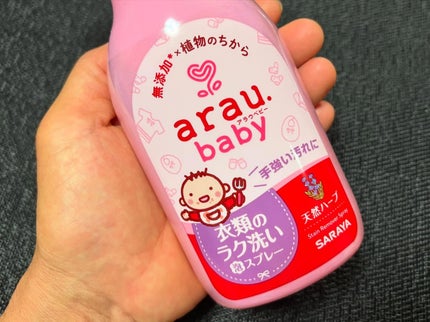 衣類のラク洗い泡スプレー/arau.baby (アラウ ベビー)/洗濯洗剤を使ったクチコミ(4枚目)