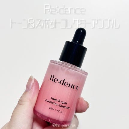 リデンス チェリートーン&スポットコレクターアンプル/redence/美容液を使ったクチコミ(1枚目)