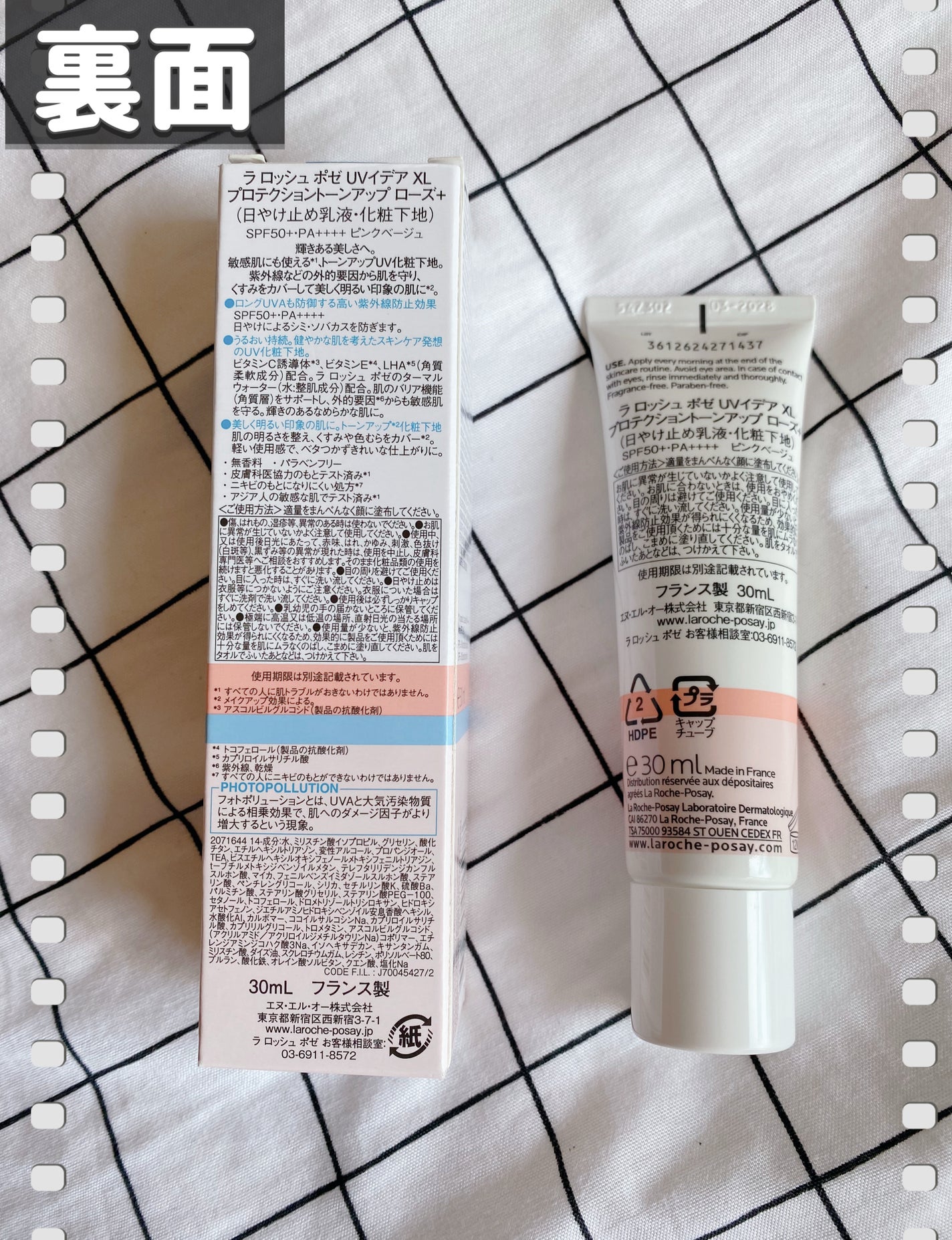 UVイデア XL プロテクショントーンアップ ローズ+/ラ ロッシュ ポゼ/日焼け止め・UVケアを使ったクチコミ(4枚目)