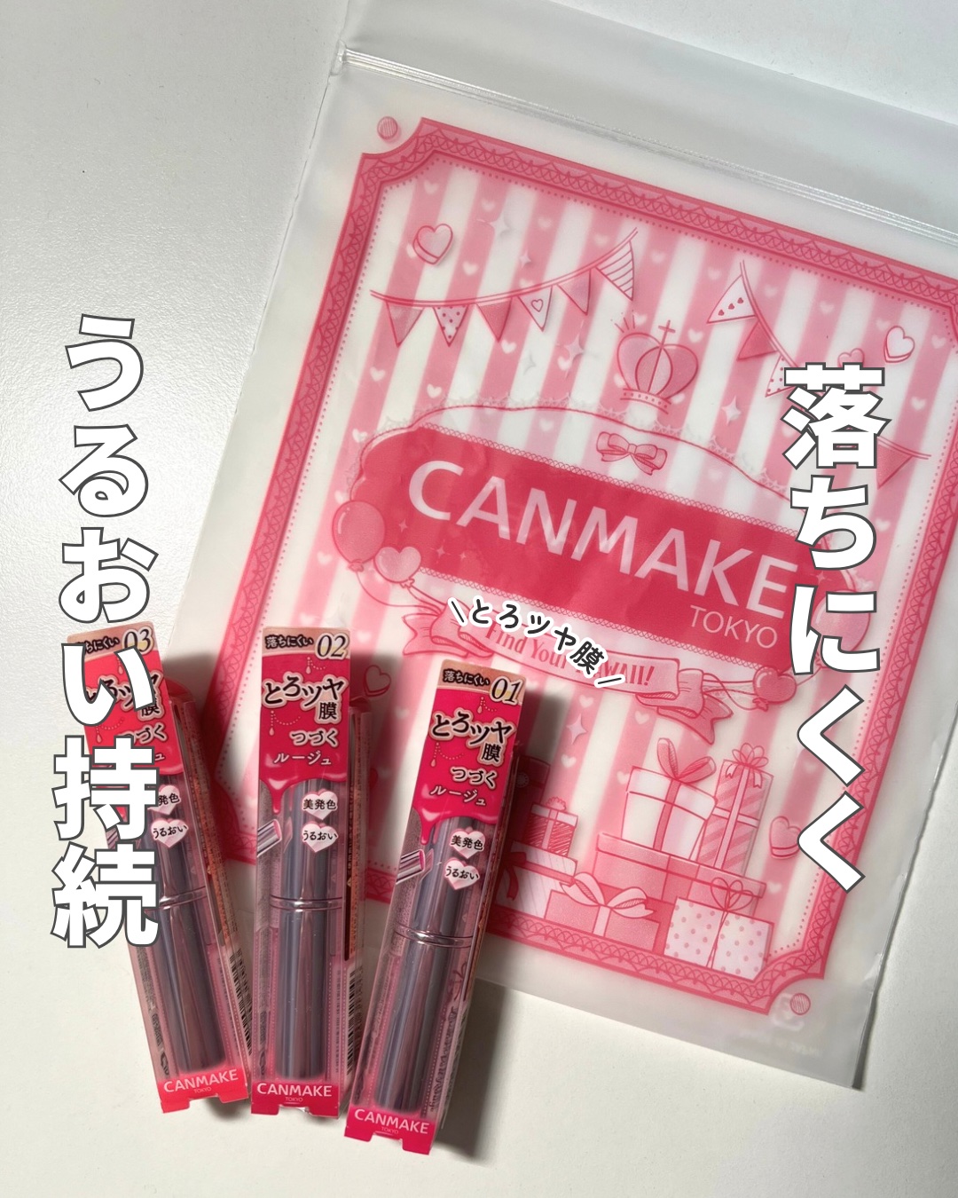 ラスターヴェールルージュ/キャンメイク/口紅を使ったクチコミ（1枚目）