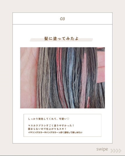 1dayヘア&アイブロウカラー/フレンド株式会社/眉マスカラを使ったクチコミ(4枚目)