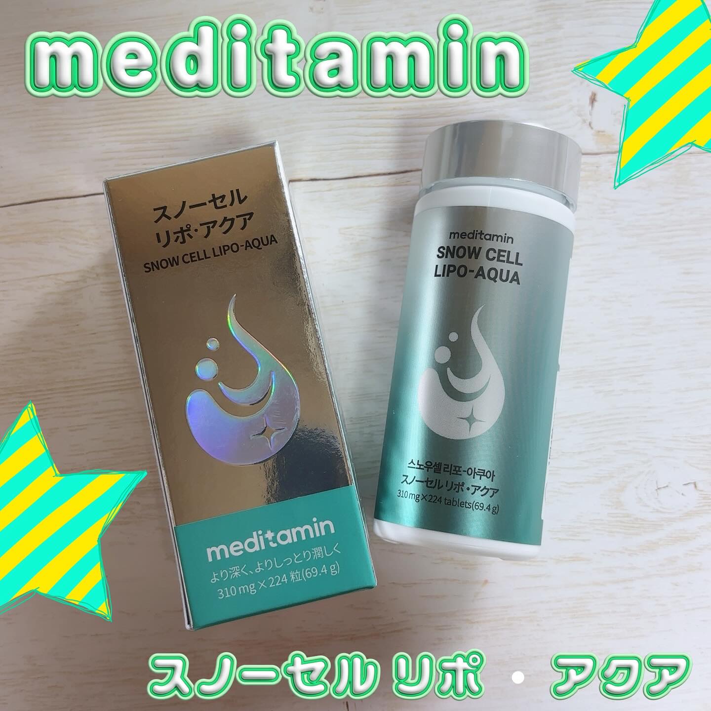 【PR】  提供元【meditamin】 

𓂃 ✍︎meditamin
スノーセル リポ・アクア

そろそろ乾燥が気になる季節⛄️❄️
そんな季節の変わり目にうれしい、毎日にうるおいを与えるタイプサポートサプリ『スノーセル リポ・アクア