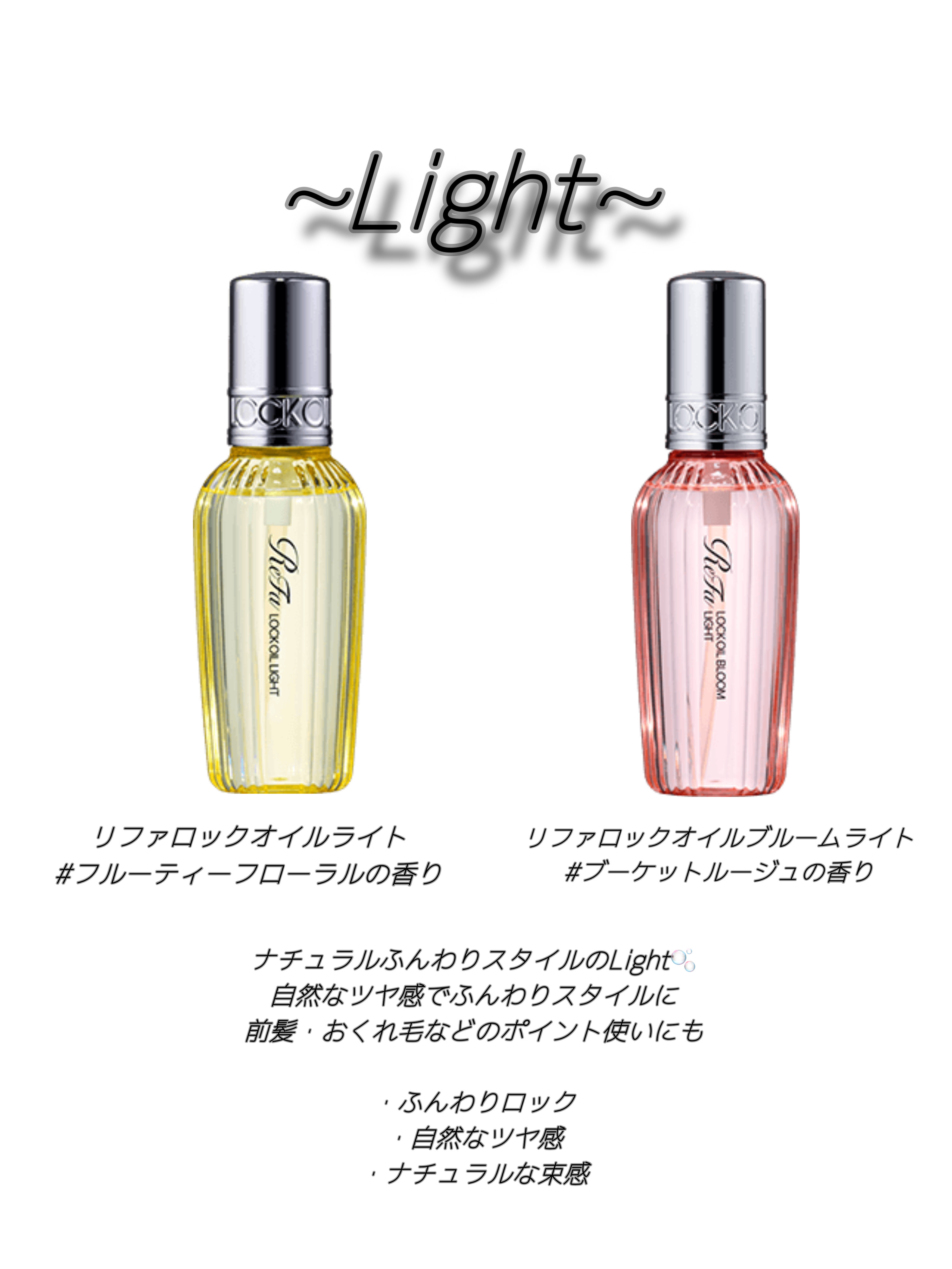 ロックオイル/ReFa/ヘアオイルを使ったクチコミ（3枚目）