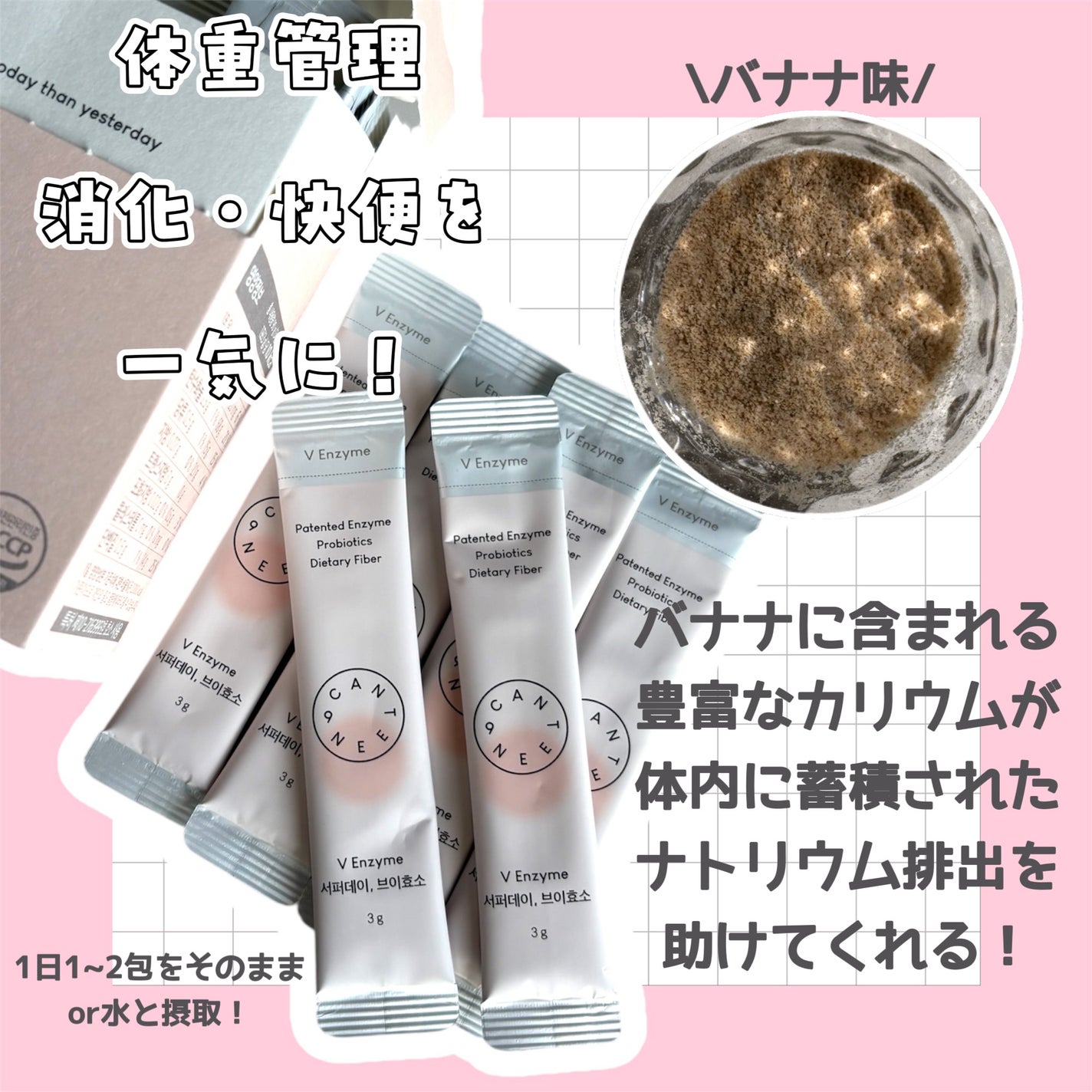 サファーデイ V酵素/canteen9/ボディサプリメントを使ったクチコミ(3枚目)