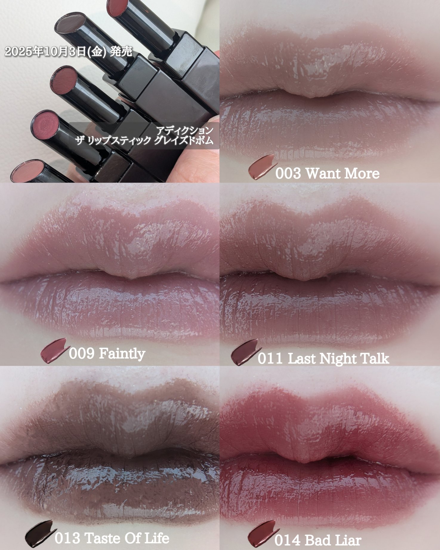 アディクション ザ リップスティック グレイズドボム/ADDICTION/口紅を使ったクチコミ（2枚目）