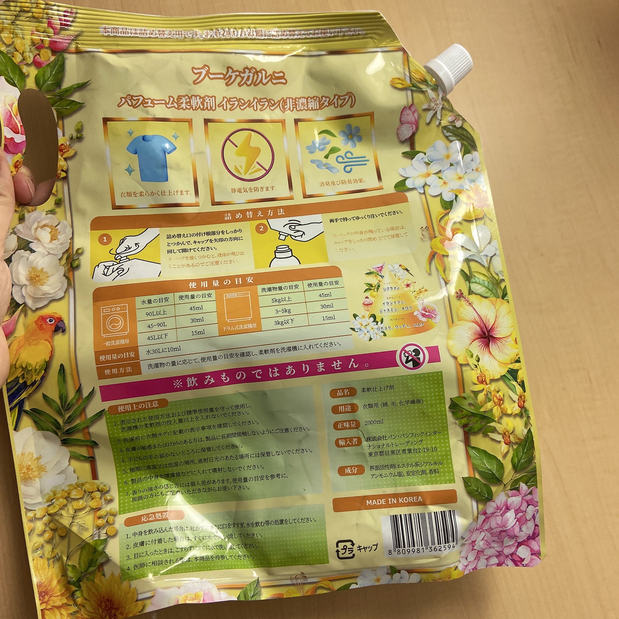 ブーケガルニ　パフューム柔軟剤イランイラン(非濃縮タイプ)/ブーケガルニ/柔軟剤を使ったクチコミ（3枚目）