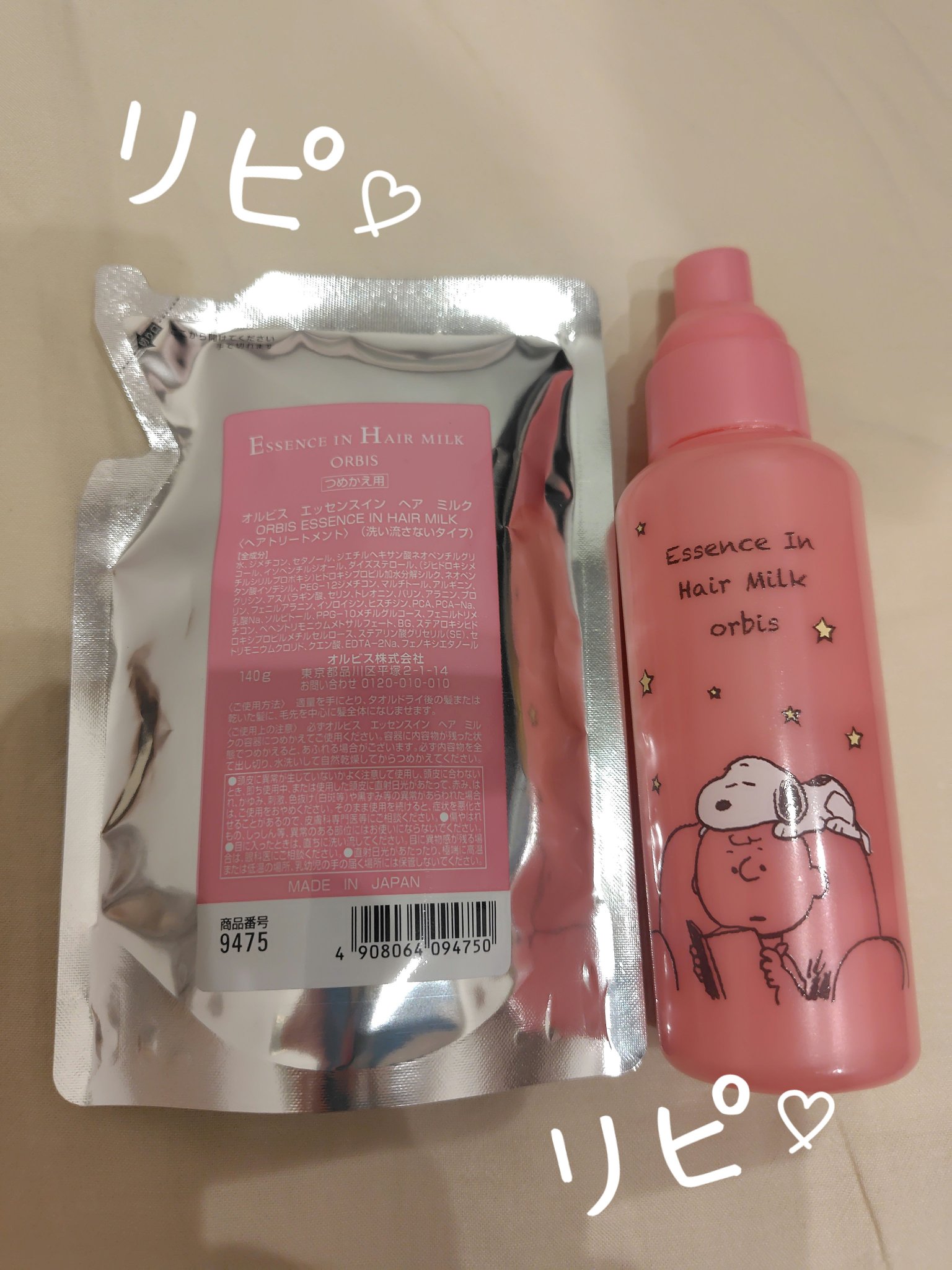 エッセンスインヘアミルク/オルビス/ヘアミルクを使ったクチコミ（1枚目）