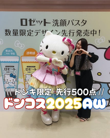 ロゼット洗顔パスタ 海泥スムース/ロゼット/洗顔フォームを使ったクチコミ(1枚目)