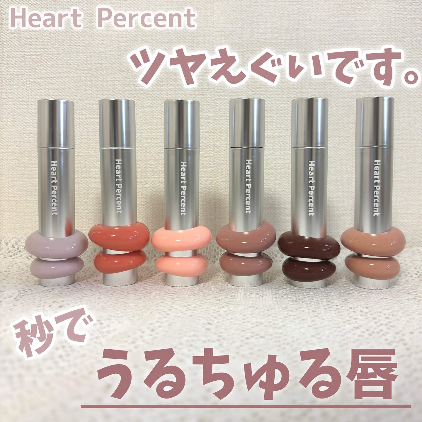 ドットオンムードワンウェイグロイティント/Heart Percent/リップティントを使ったクチコミ（1枚目）